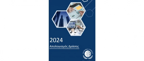 UN Global Compact Network Greece: Απολογισμός Δράσης 2024