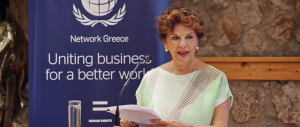 Δελτίο Τύπου | Ετήσια Συνάντηση Μελών 2026