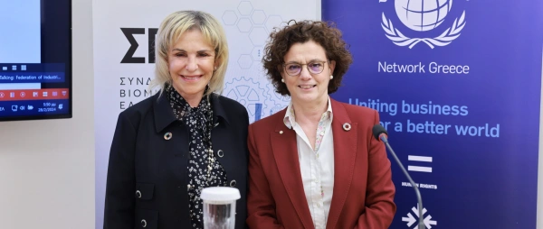 ΔΕΛΤΙΟ ΤΥΠΟΥ: Η βιομηχανία έτοιμη να ενστερνισθεί τη βιώσιμη ανάπτυξη Κοινή εκδήλωση UN Global Compact Network Greece και ΣΒΕ