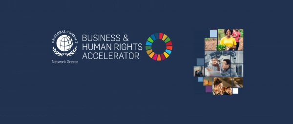 Απολογισμοί Business & Human Rights Accelerator