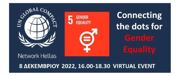 Υπογραφή Μνημονίου Συνεργασίας UN Global Compact Network Hellas και ΓΓΔΟΠΙΦ κατά την εκδήλωση “Connecting the dots for Gender Equality”