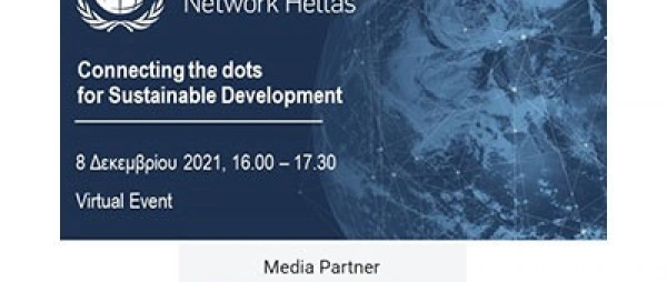 Video εκδήλωσης- Connecting the dots for Sustainable Development, 8/12/2021