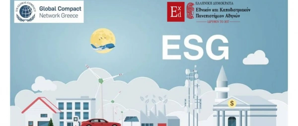 Δελτίο Τύπου - Executive Education: Συνεργασία UNGC Network Greece και ΕΚΠΑ