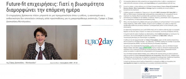 Future-fit επιχειρήσεις: Γιατί η βιωσιμότητα διαμορφώνει την επόμενη ημέρα