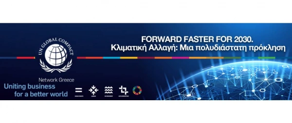 FORWARD FASTER FOR 2030. Κλιματική Αλλαγή: Μια Πολυδιάστατη Πρόκληση