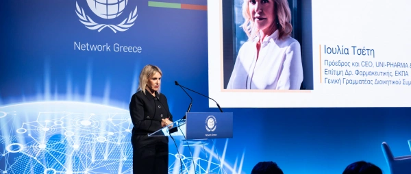 Δελτίο Τύπου- Εκδήλωση 