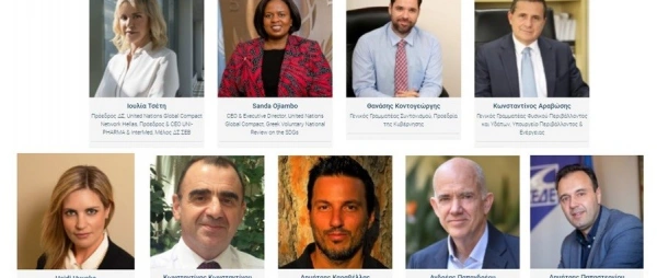 Δελτίο Τύπου-Ολοκλήρωση της εκδήλωσης: Connecting the dots for Sustainable Development