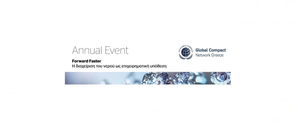 Forward Faster: Η διαχείριση του νερού ως επιχειρηματική υπόθεση