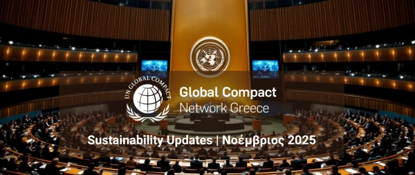 UN Global Compact Network Greece: Sustainability Updates Νοέμβριος 2025