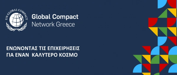 Brochure UN Global Compact Greece 2026