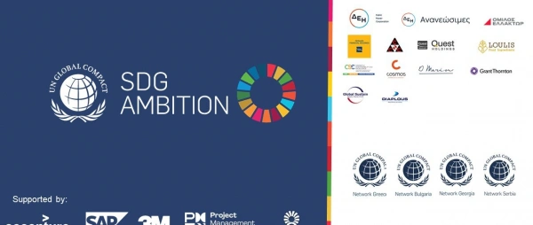 Δελτίο Τύπου: Εκκίνηση εκπαιδευτικού προγράμματος για τους SDGs από το UN Global Compact Network Greece με σκοπό την ενίσχυση της συμβολής των επιχειρήσεων