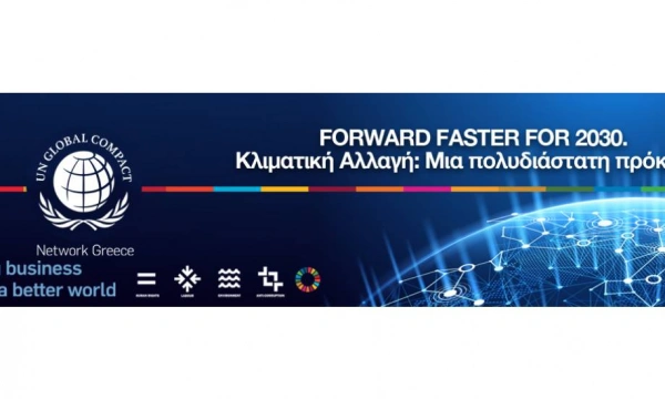 Forward Faster: Η διαχείριση του νερού ως επιχειρηματική υπόθεση