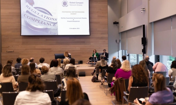 Δελτίο Τύπου – Εκδήλωση Μελών για τις εξελίξεις του Ευρωπαϊκού Κανονιστικού Πλαισίου και την εταιρική Βιώσιμη Ανάπτυξη