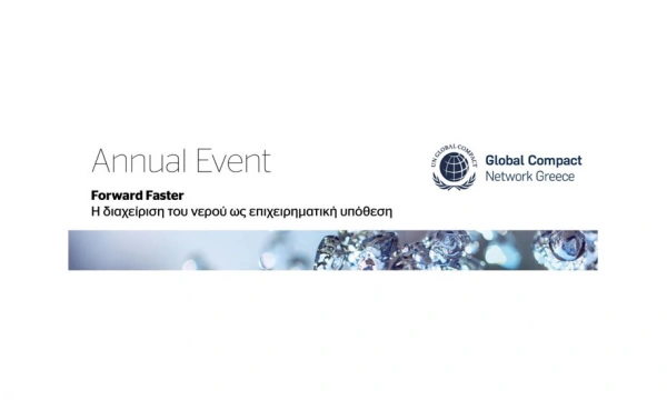 Forward Faster: Η διαχείριση του νερού ως επιχειρηματική υπόθεση