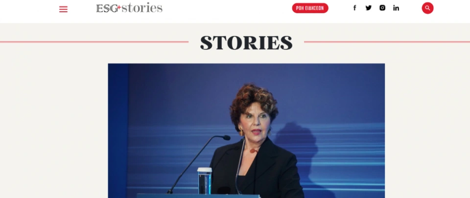 Συνέντευξη της Προέδρου του ΔΣ, Σόφης Δασκαλάκη-Μυτιληναίου, στο ESG+Stories