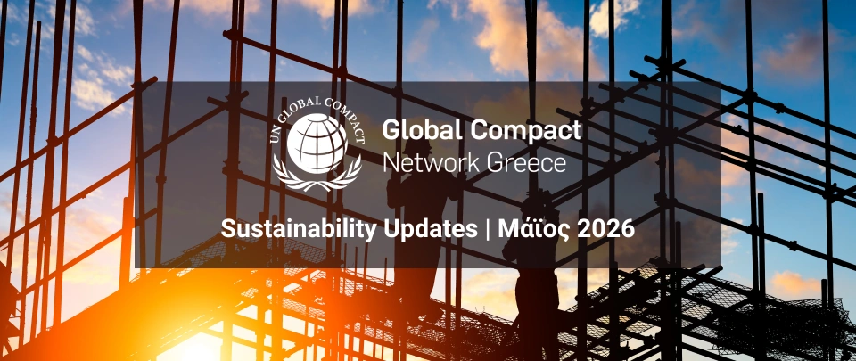 UN Global Compact Network Greece: Sustainability Updates Μάϊος 2026