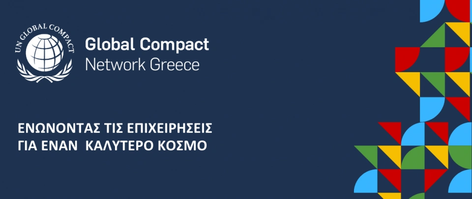 Brochure UN Global Compact Greece 2026
